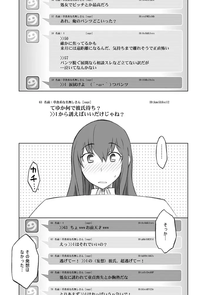 [Nio - Syowmaru] Sitainsu;Kedo Soushuuhen Fhentai - Page 24