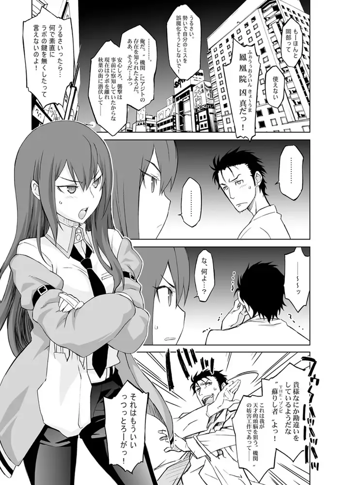 [Nio - Syowmaru] Sitainsu;Kedo Soushuuhen Fhentai - Page 4