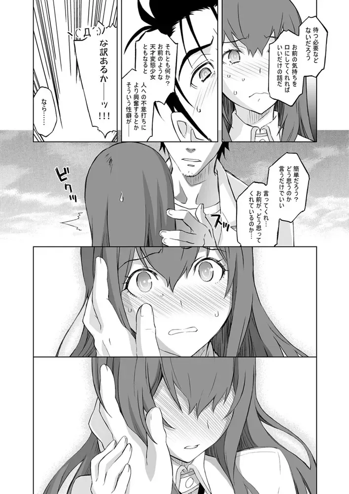 [Nio - Syowmaru] Sitainsu;Kedo Soushuuhen Fhentai - Page 43