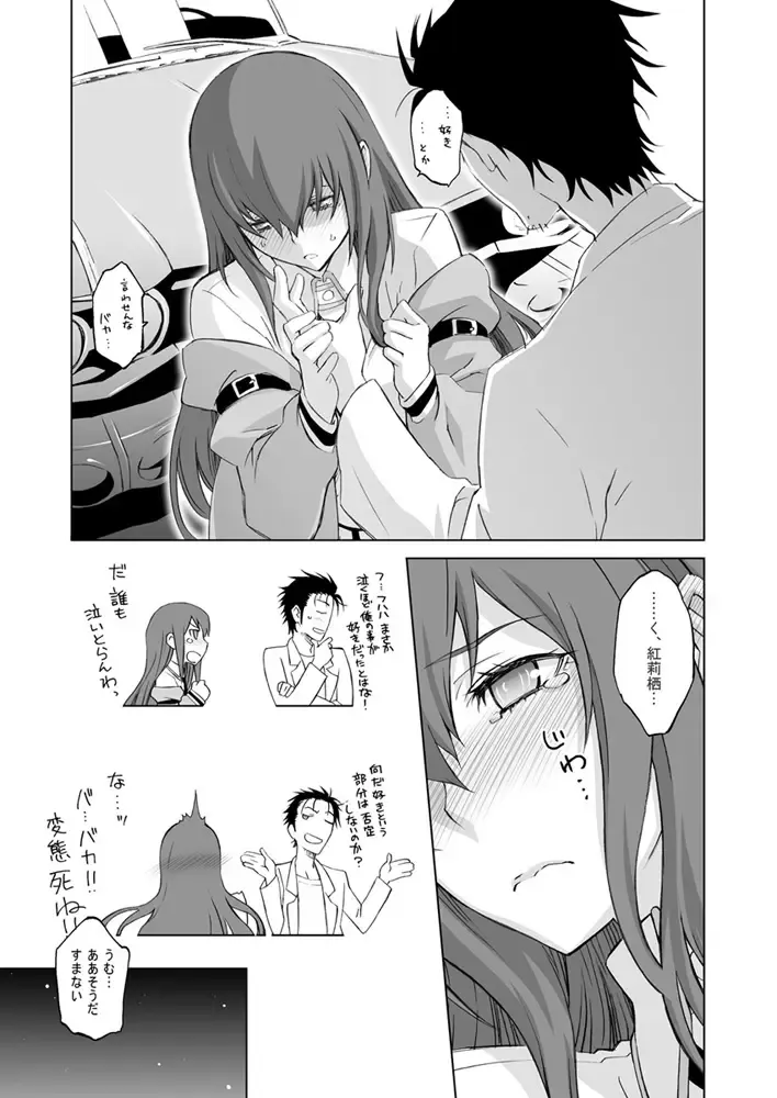 [Nio - Syowmaru] Sitainsu;Kedo Soushuuhen Fhentai - Page 44