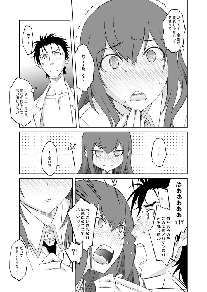 [Nio - Syowmaru] Sitainsu;Kedo Soushuuhen Fhentai - Page 46