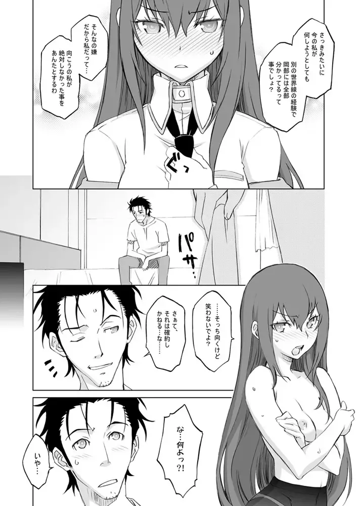 [Nio - Syowmaru] Sitainsu;Kedo Soushuuhen Fhentai - Page 47