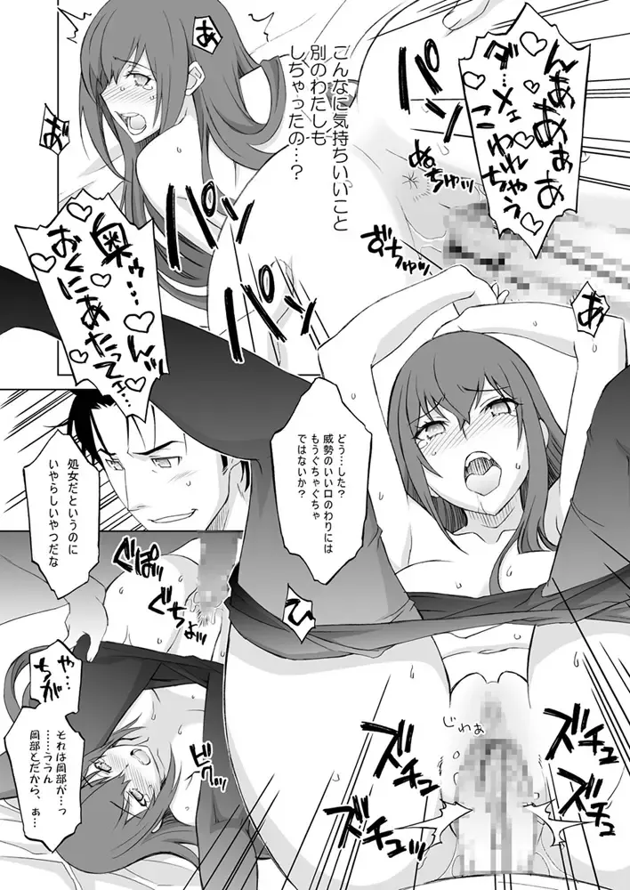 [Nio - Syowmaru] Sitainsu;Kedo Soushuuhen Fhentai - Page 52