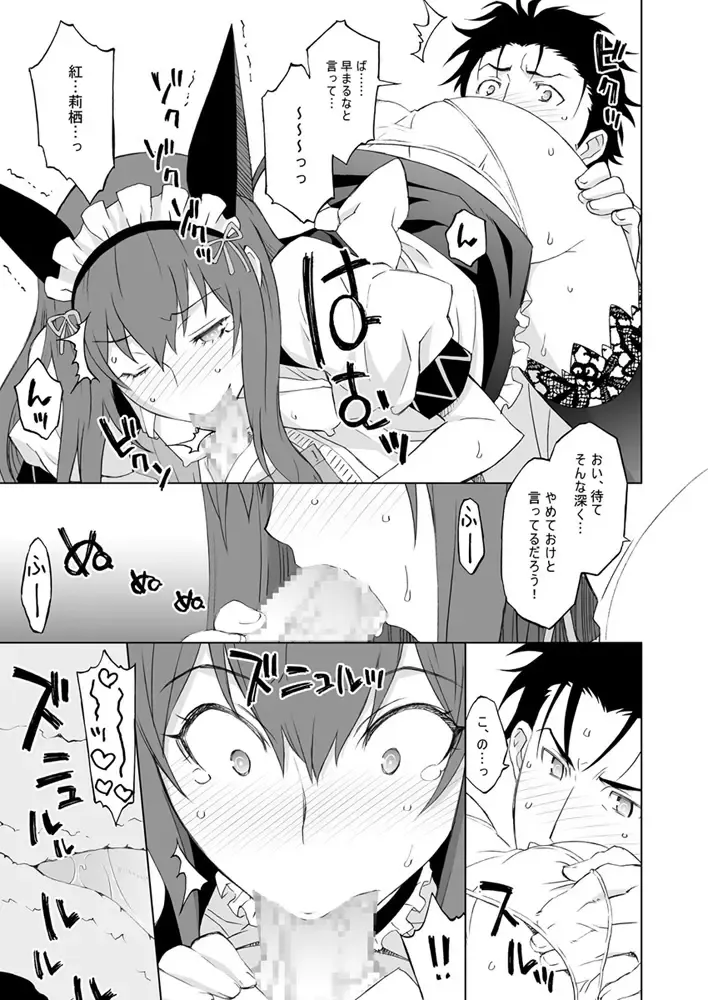 [Nio - Syowmaru] Sitainsu;Kedo Soushuuhen Fhentai - Page 66