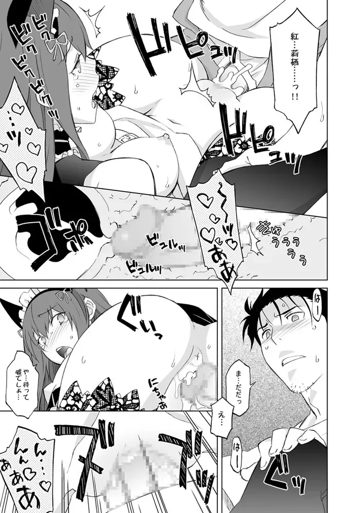 [Nio - Syowmaru] Sitainsu;Kedo Soushuuhen Fhentai - Page 70