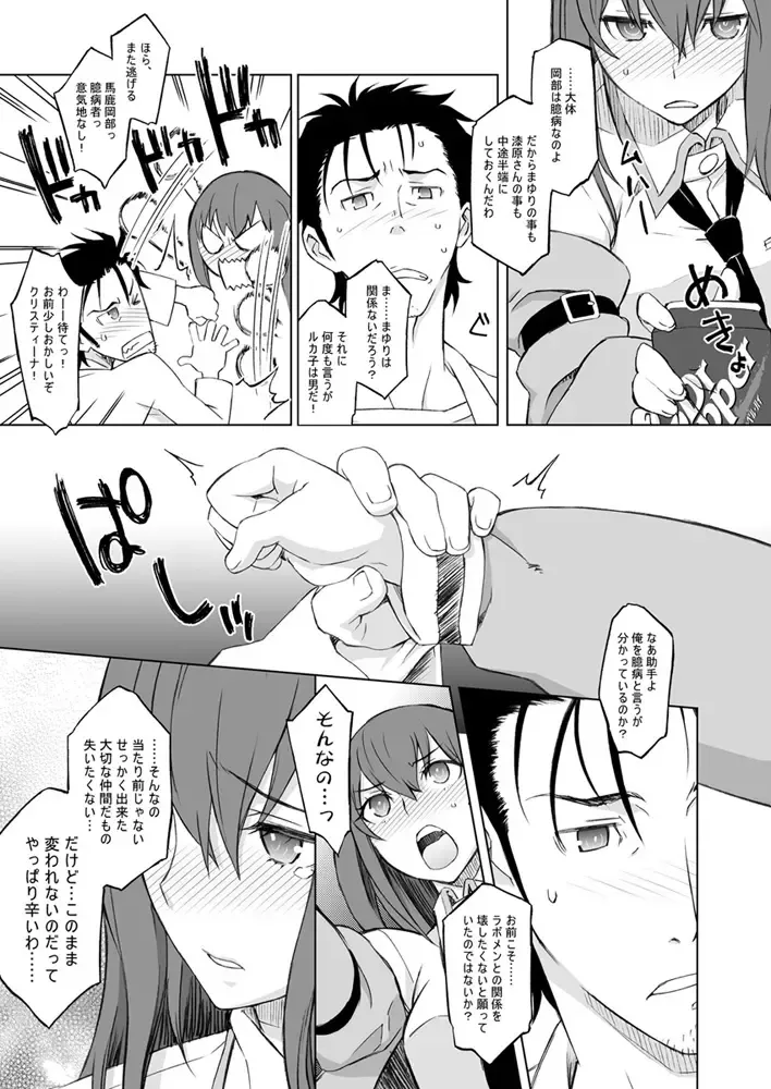 [Nio - Syowmaru] Sitainsu;Kedo Soushuuhen Fhentai - Page 8