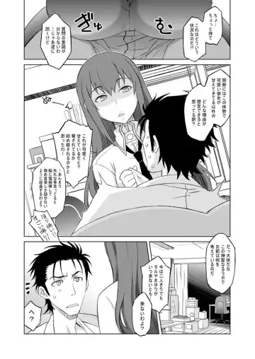 [Nio - Syowmaru] Sitainsu;Kedo Soushuuhen Fhentai - Page 25