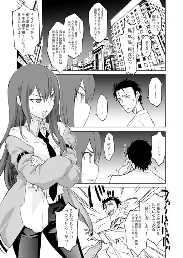 [Nio - Syowmaru] Sitainsu;Kedo Soushuuhen Fhentai - Page 4
