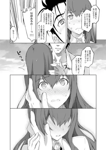 [Nio - Syowmaru] Sitainsu;Kedo Soushuuhen Fhentai - Page 43