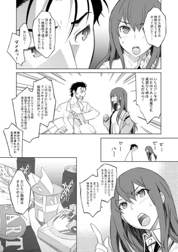 [Nio - Syowmaru] Sitainsu;Kedo Soushuuhen Fhentai - Page 6