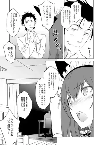[Nio - Syowmaru] Sitainsu;Kedo Soushuuhen Fhentai - Page 62