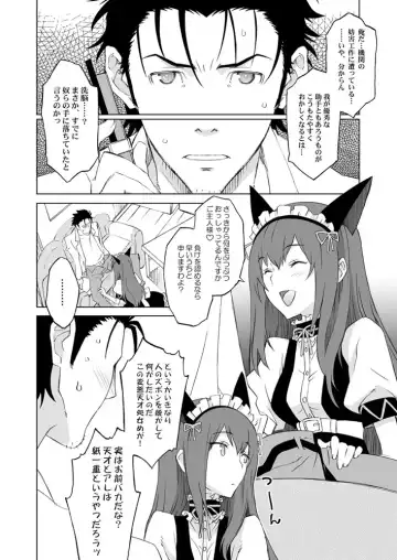 [Nio - Syowmaru] Sitainsu;Kedo Soushuuhen Fhentai - Page 63