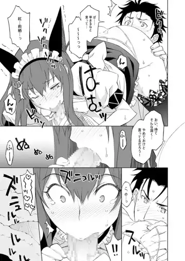 [Nio - Syowmaru] Sitainsu;Kedo Soushuuhen Fhentai - Page 66