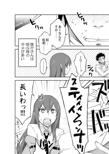 [Nio - Syowmaru] Sitainsu;Kedo Soushuuhen Fhentai - Page 94