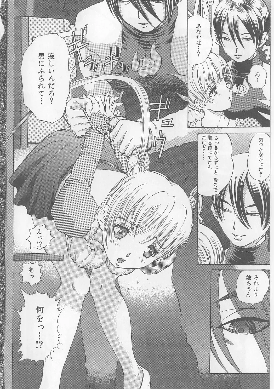 [Persona] Yawaniku Inma - Tender Fresh Incubus. Fhentai - Page 10