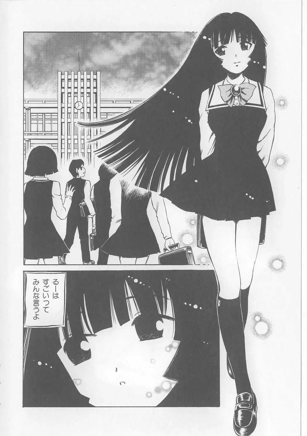 [Persona] Yawaniku Inma - Tender Fresh Incubus. Fhentai - Page 110