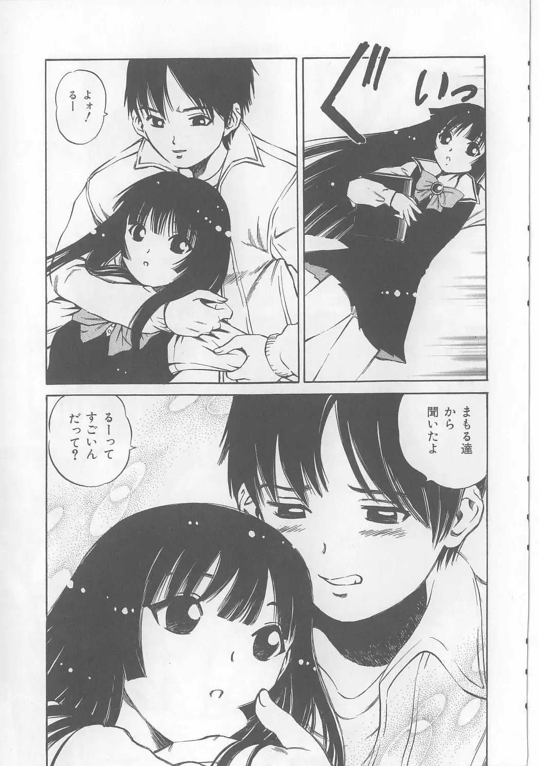 [Persona] Yawaniku Inma - Tender Fresh Incubus. Fhentai - Page 111