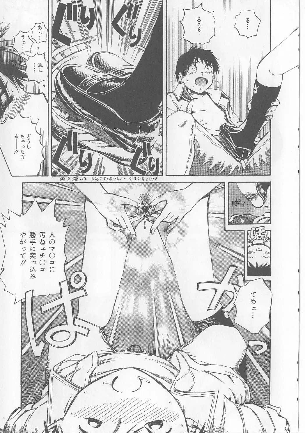 [Persona] Yawaniku Inma - Tender Fresh Incubus. Fhentai - Page 119