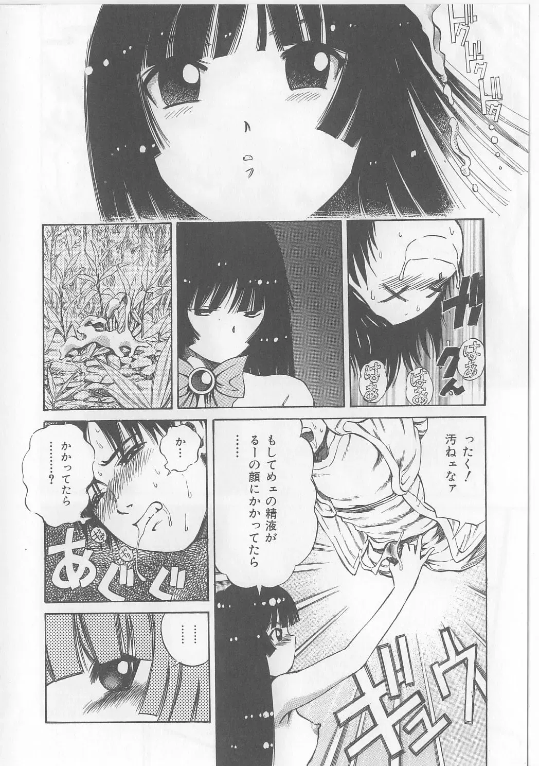 [Persona] Yawaniku Inma - Tender Fresh Incubus. Fhentai - Page 124