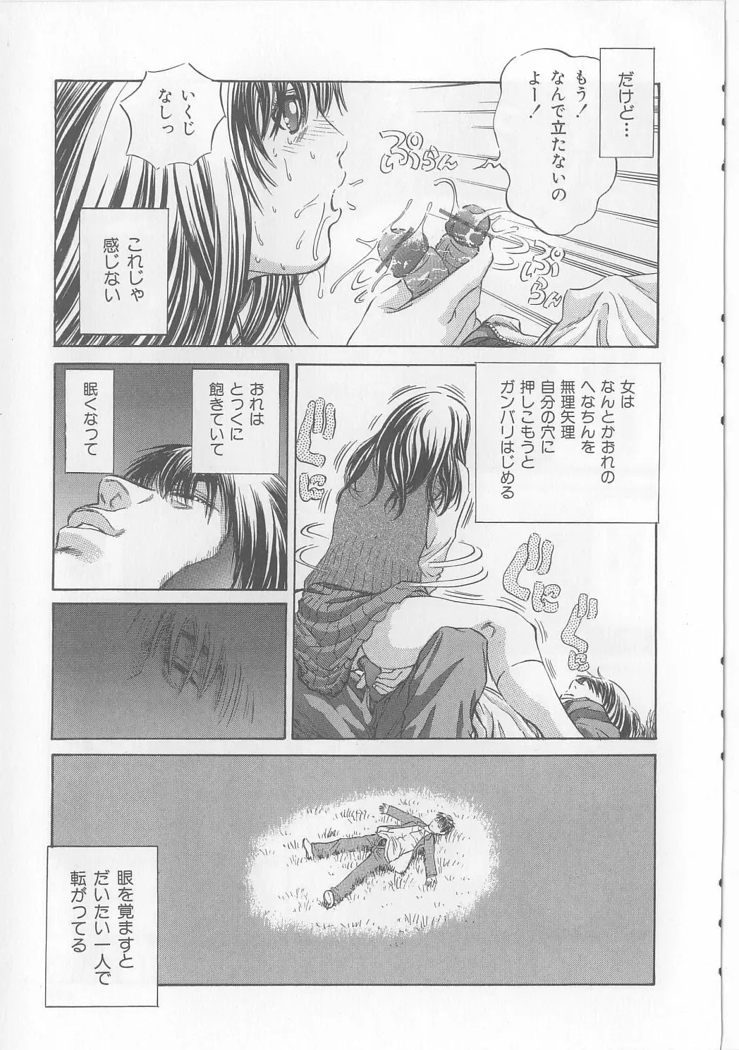 [Persona] Yawaniku Inma - Tender Fresh Incubus. Fhentai - Page 133