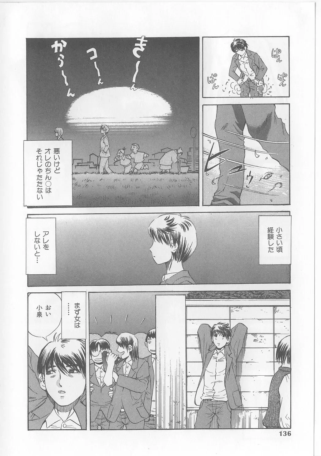 [Persona] Yawaniku Inma - Tender Fresh Incubus. Fhentai - Page 134