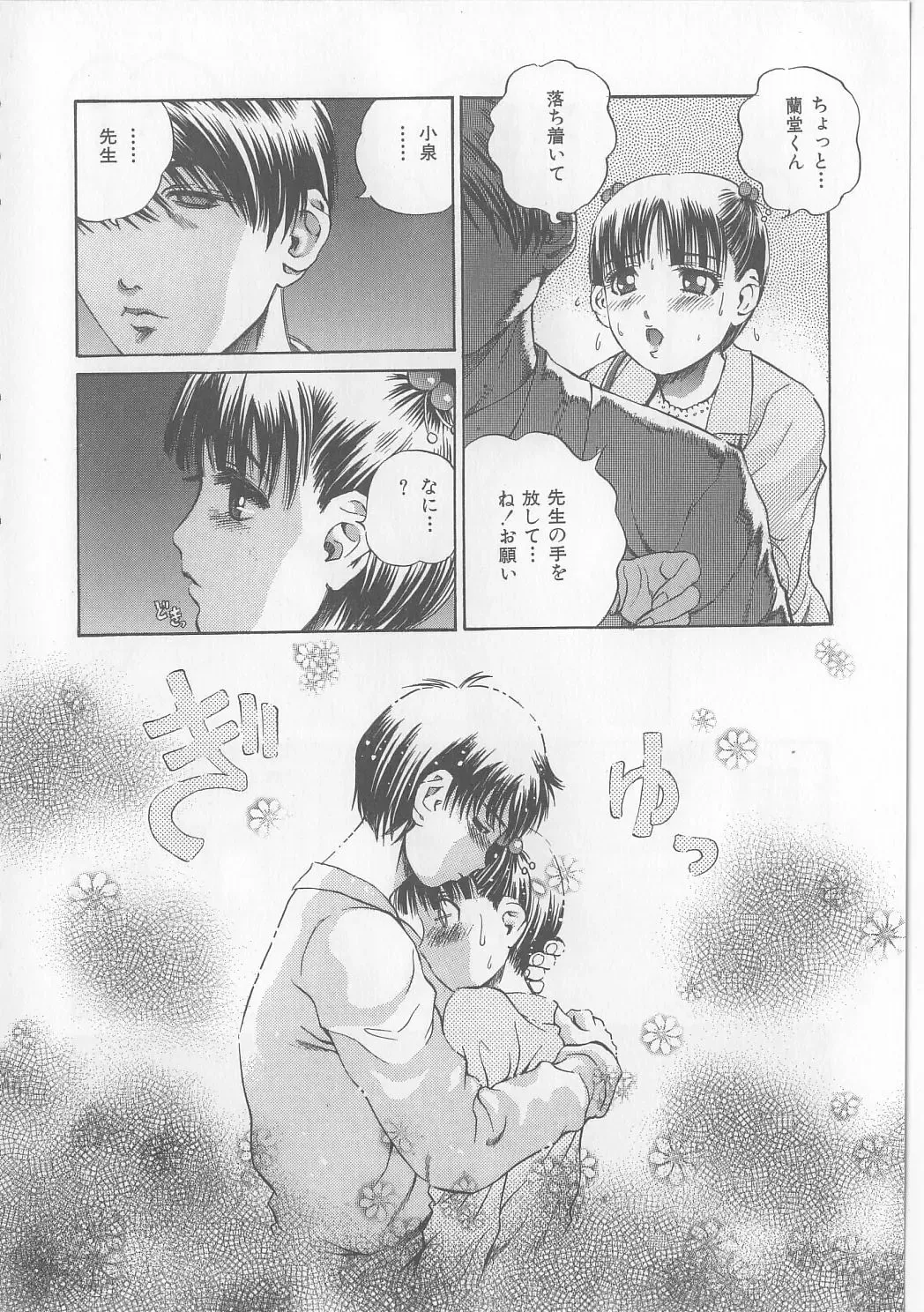 [Persona] Yawaniku Inma - Tender Fresh Incubus. Fhentai - Page 136