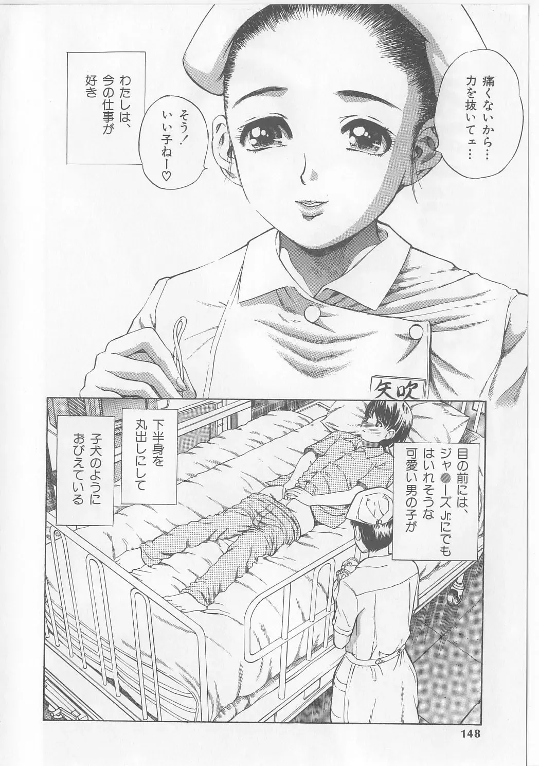 [Persona] Yawaniku Inma - Tender Fresh Incubus. Fhentai - Page 146