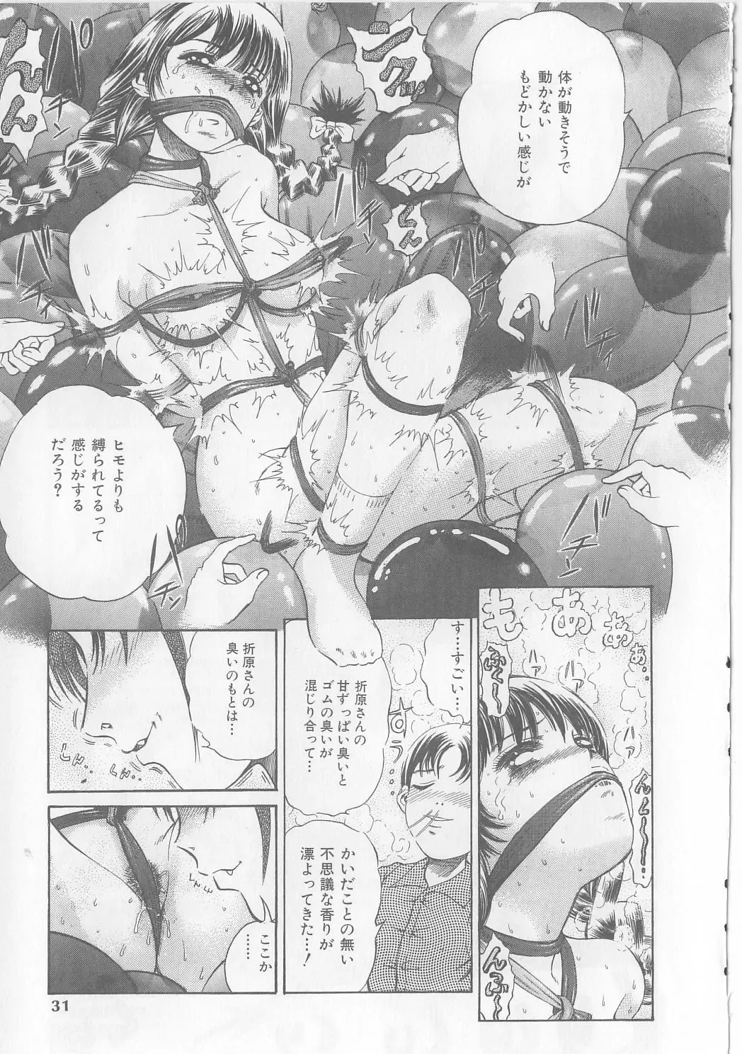 [Persona] Yawaniku Inma - Tender Fresh Incubus. Fhentai - Page 29