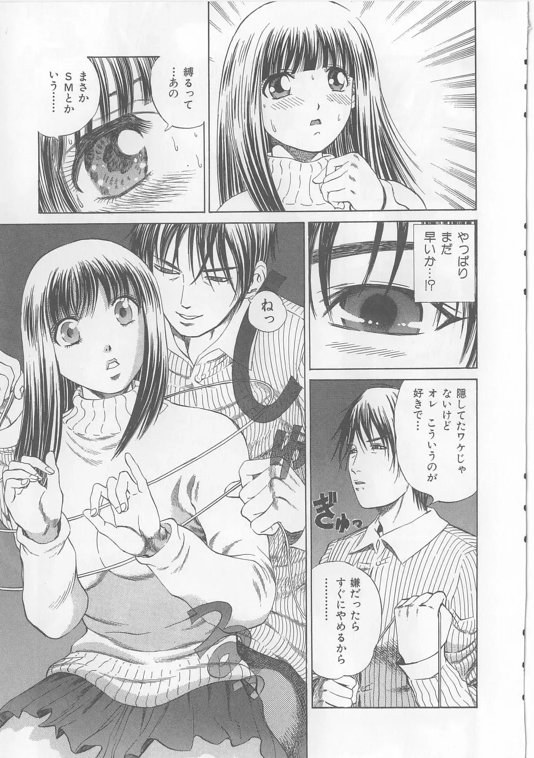 [Persona] Yawaniku Inma - Tender Fresh Incubus. Fhentai - Page 43