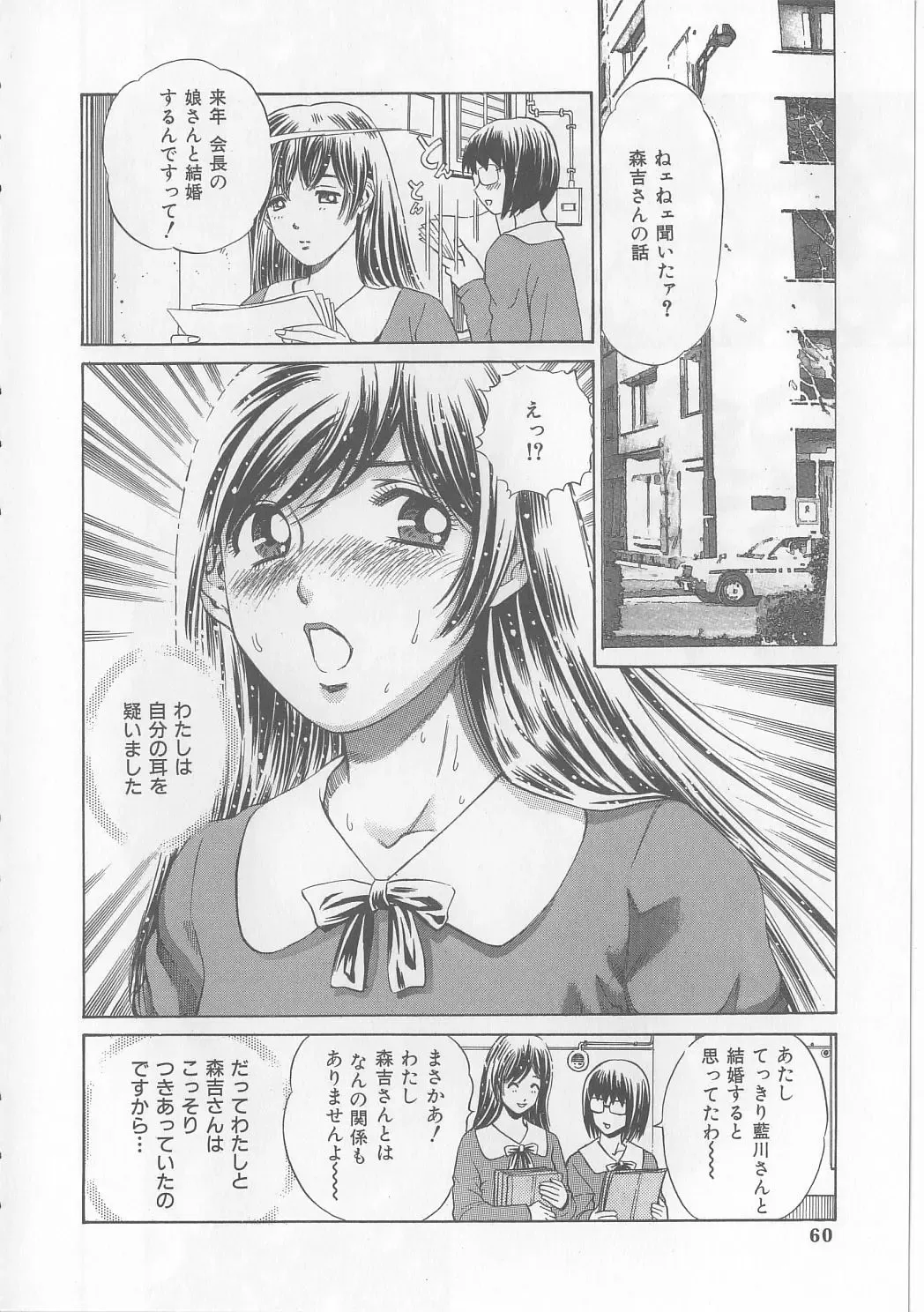 [Persona] Yawaniku Inma - Tender Fresh Incubus. Fhentai - Page 58