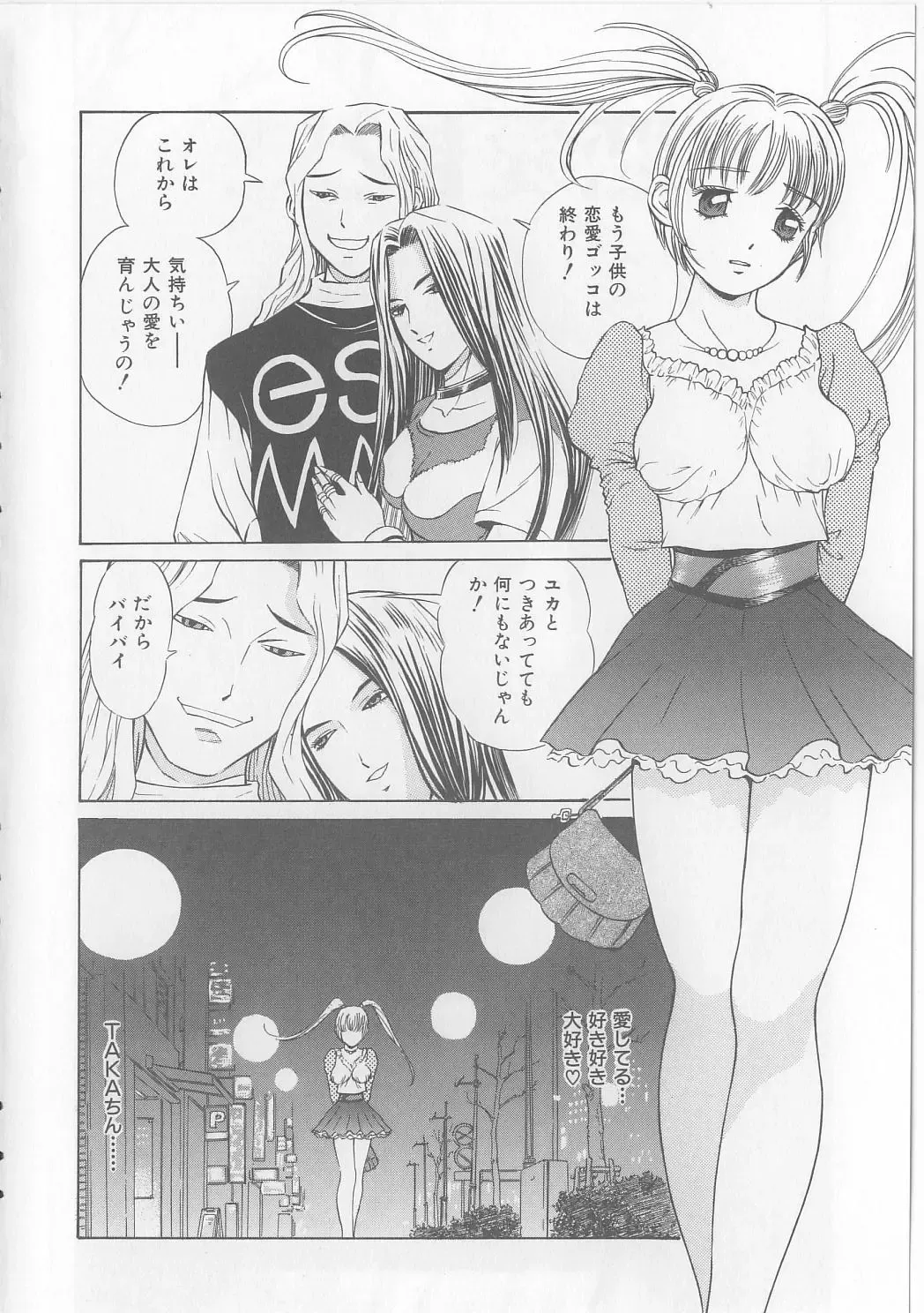 [Persona] Yawaniku Inma - Tender Fresh Incubus. Fhentai - Page 6