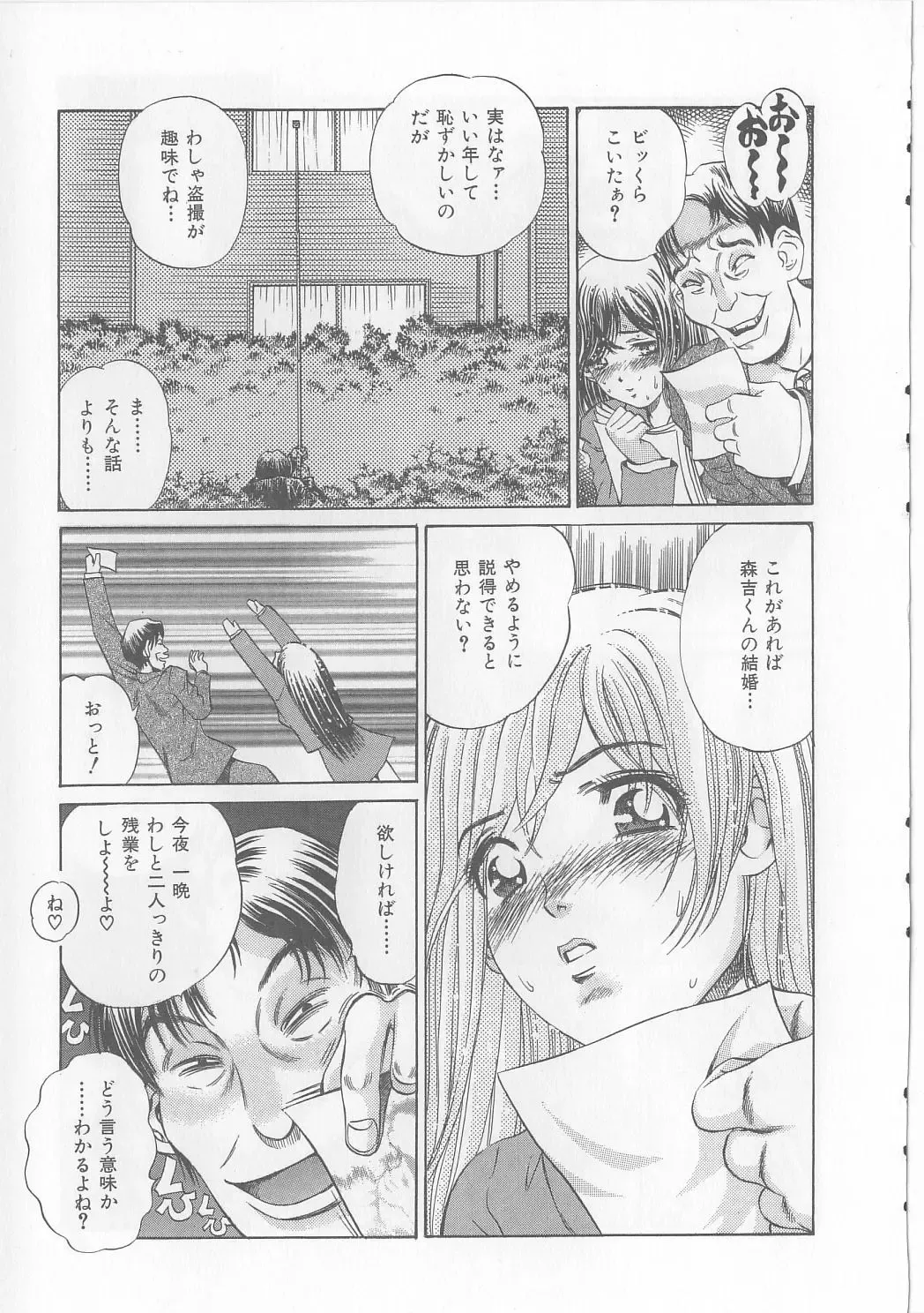 [Persona] Yawaniku Inma - Tender Fresh Incubus. Fhentai - Page 61