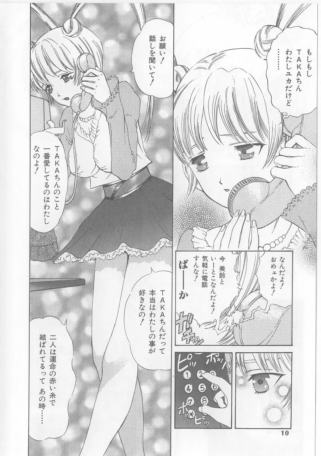 [Persona] Yawaniku Inma - Tender Fresh Incubus. Fhentai - Page 8