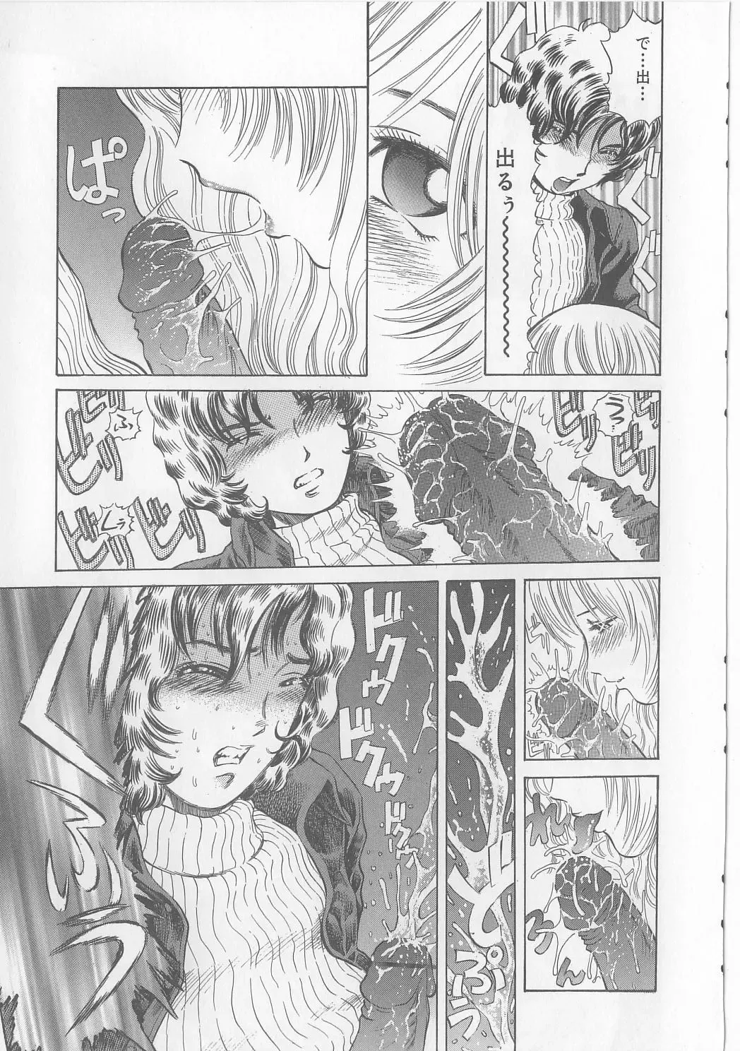 [Persona] Yawaniku Inma - Tender Fresh Incubus. Fhentai - Page 83