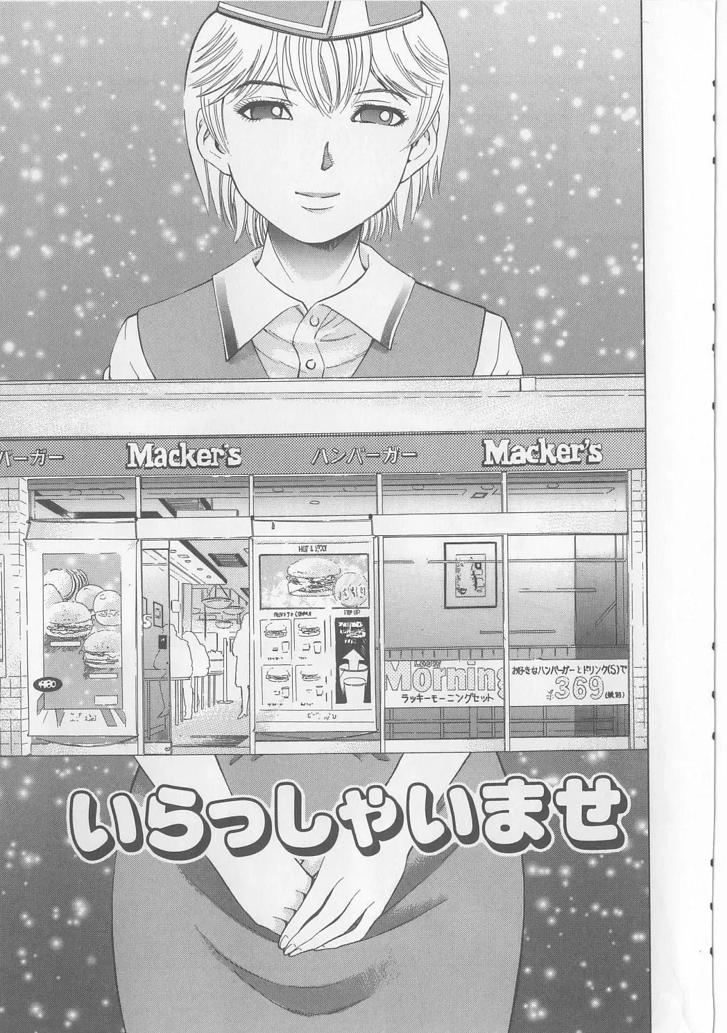 [Persona] Yawaniku Inma - Tender Fresh Incubus. Fhentai - Page 91