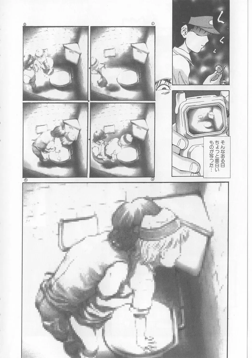 [Persona] Yawaniku Inma - Tender Fresh Incubus. Fhentai - Page 94