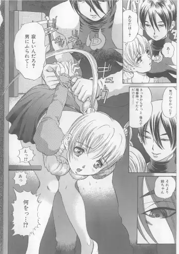 [Persona] Yawaniku Inma - Tender Fresh Incubus. Fhentai - Page 10