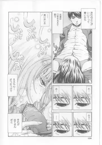 [Persona] Yawaniku Inma - Tender Fresh Incubus. Fhentai - Page 132