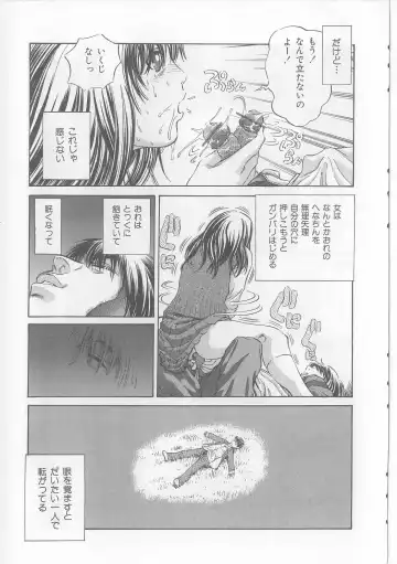 [Persona] Yawaniku Inma - Tender Fresh Incubus. Fhentai - Page 133