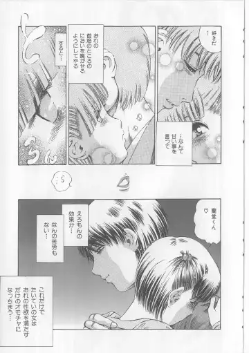 [Persona] Yawaniku Inma - Tender Fresh Incubus. Fhentai - Page 137