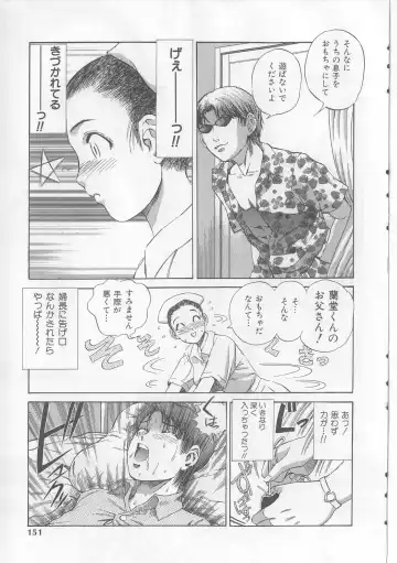 [Persona] Yawaniku Inma - Tender Fresh Incubus. Fhentai - Page 149