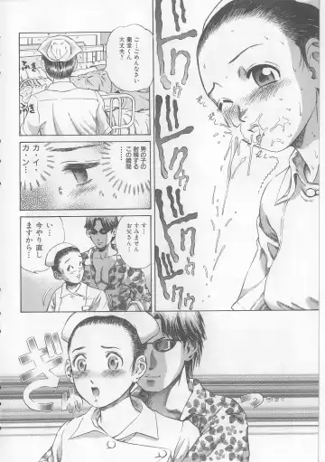 [Persona] Yawaniku Inma - Tender Fresh Incubus. Fhentai - Page 150