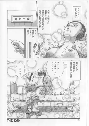 [Persona] Yawaniku Inma - Tender Fresh Incubus. Fhentai - Page 164