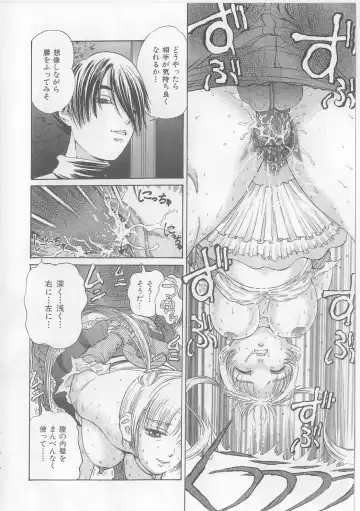 [Persona] Yawaniku Inma - Tender Fresh Incubus. Fhentai - Page 18