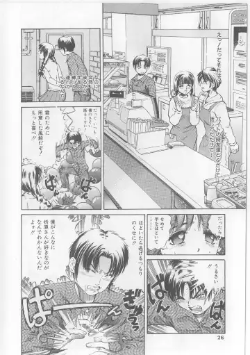 [Persona] Yawaniku Inma - Tender Fresh Incubus. Fhentai - Page 24