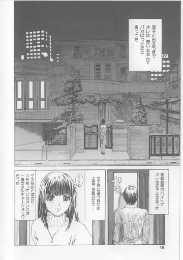 [Persona] Yawaniku Inma - Tender Fresh Incubus. Fhentai - Page 38