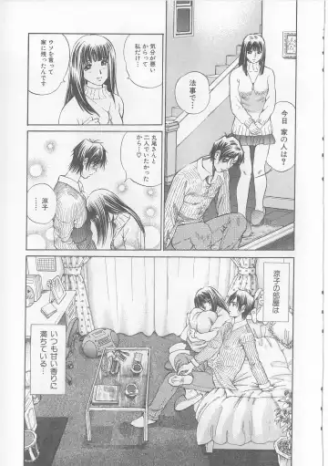 [Persona] Yawaniku Inma - Tender Fresh Incubus. Fhentai - Page 39