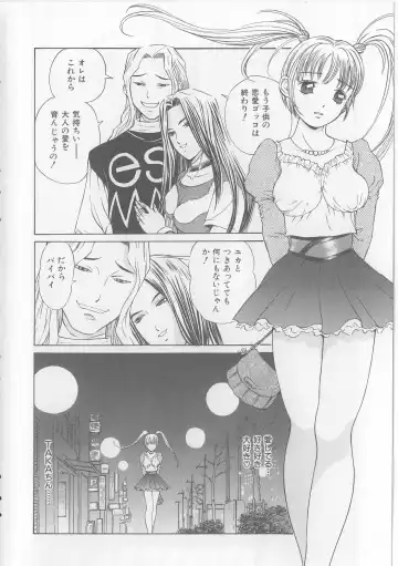 [Persona] Yawaniku Inma - Tender Fresh Incubus. Fhentai - Page 6