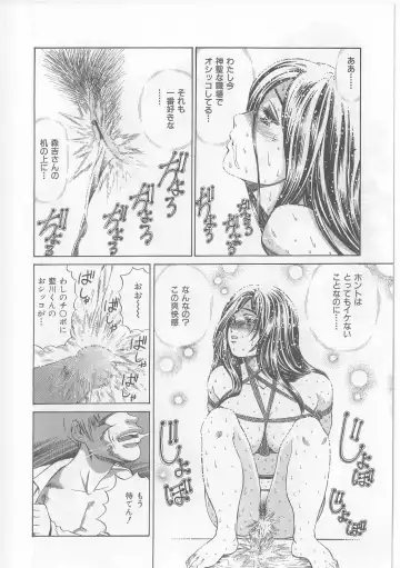 [Persona] Yawaniku Inma - Tender Fresh Incubus. Fhentai - Page 70