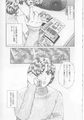 [Persona] Yawaniku Inma - Tender Fresh Incubus. Fhentai - Page 75